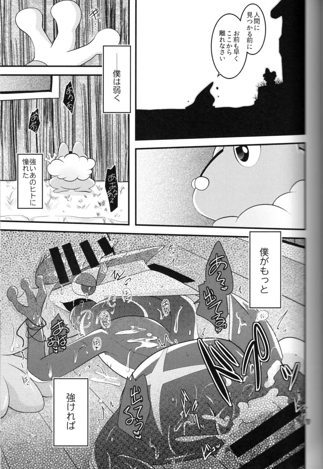 Taimanin Gekkouga Fhentai - Page 66