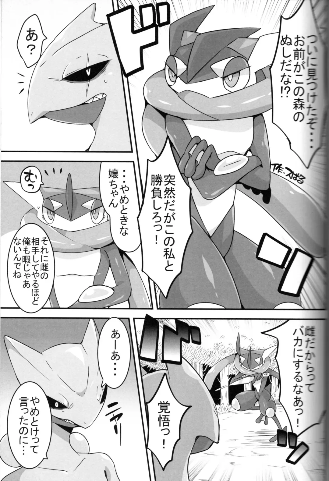 Taimanin Gekkouga Fhentai - Page 68