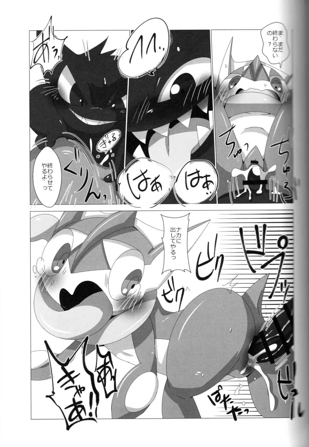Taimanin Gekkouga Fhentai - Page 74