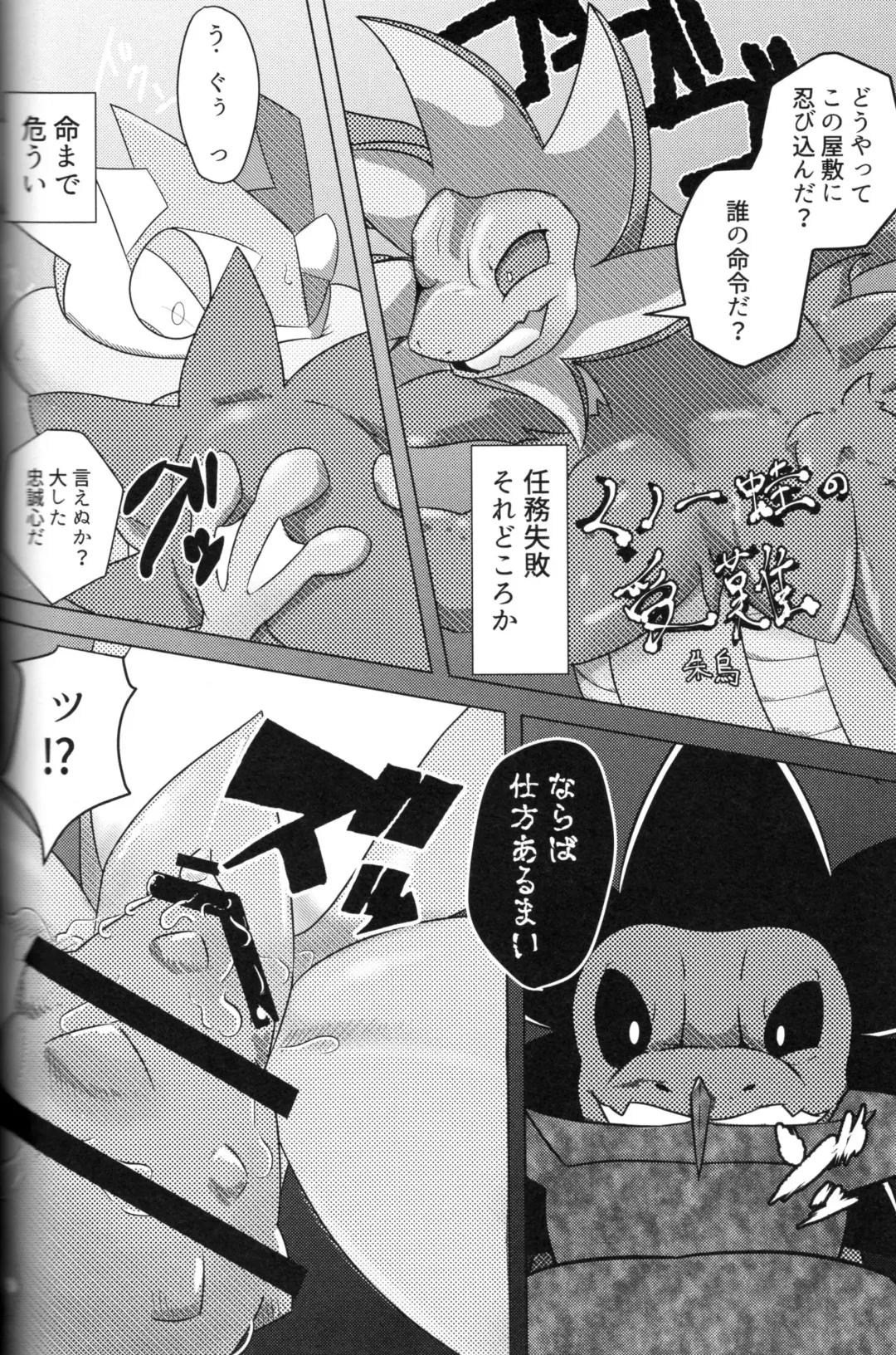 Taimanin Gekkouga Fhentai - Page 87