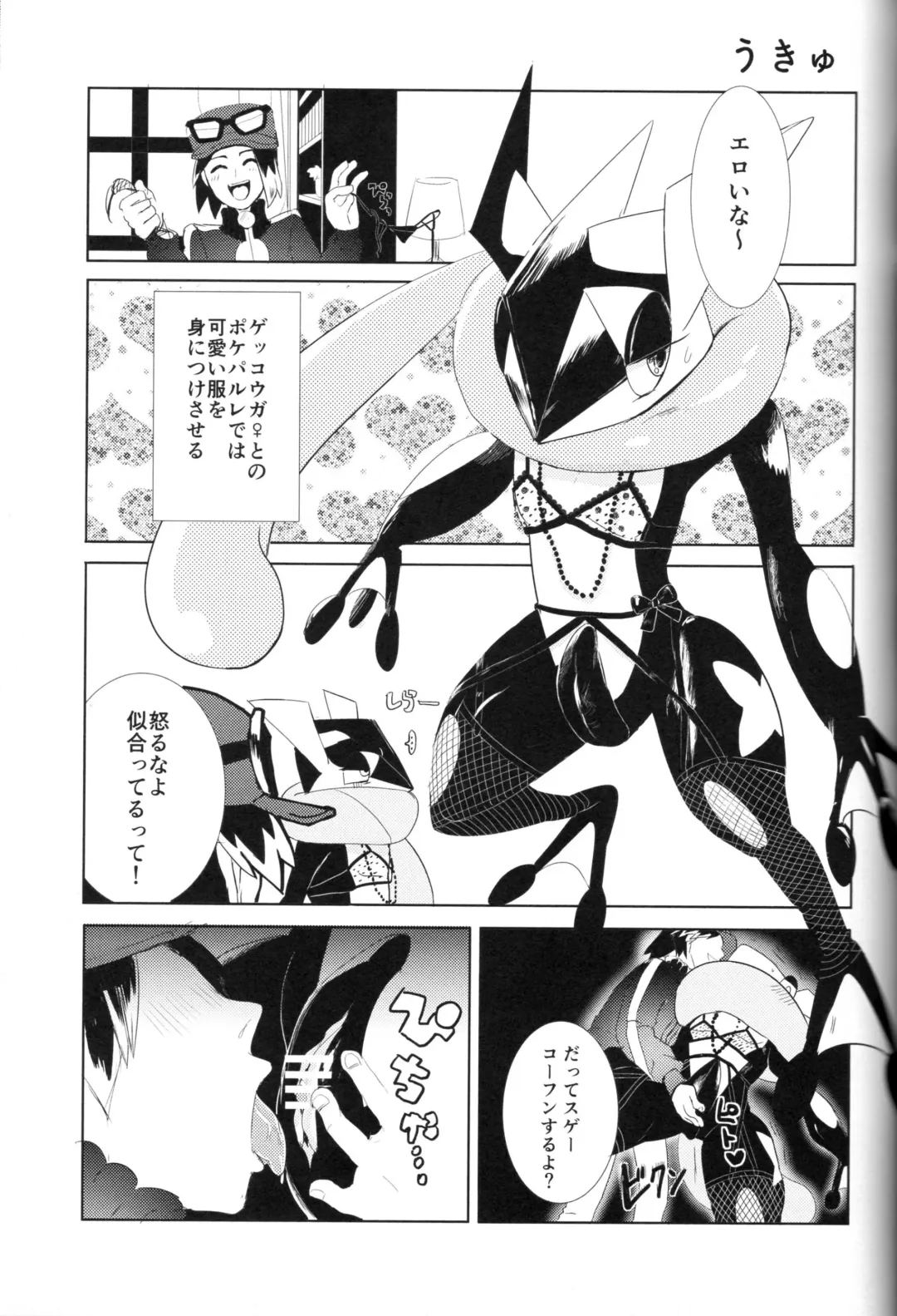 Taimanin Gekkouga Fhentai - Page 92