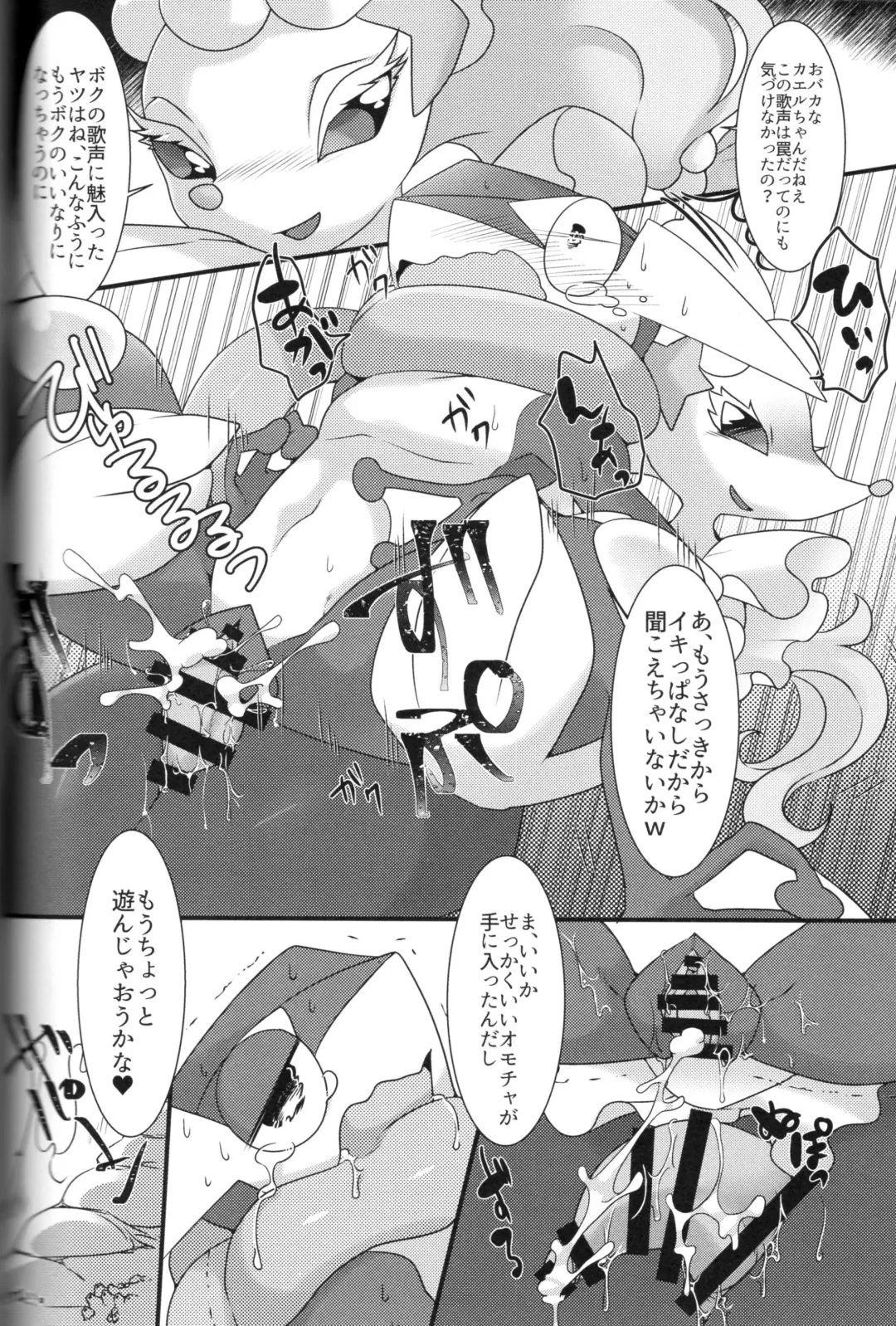 Taimanin Gekkouga Fhentai - Page 95