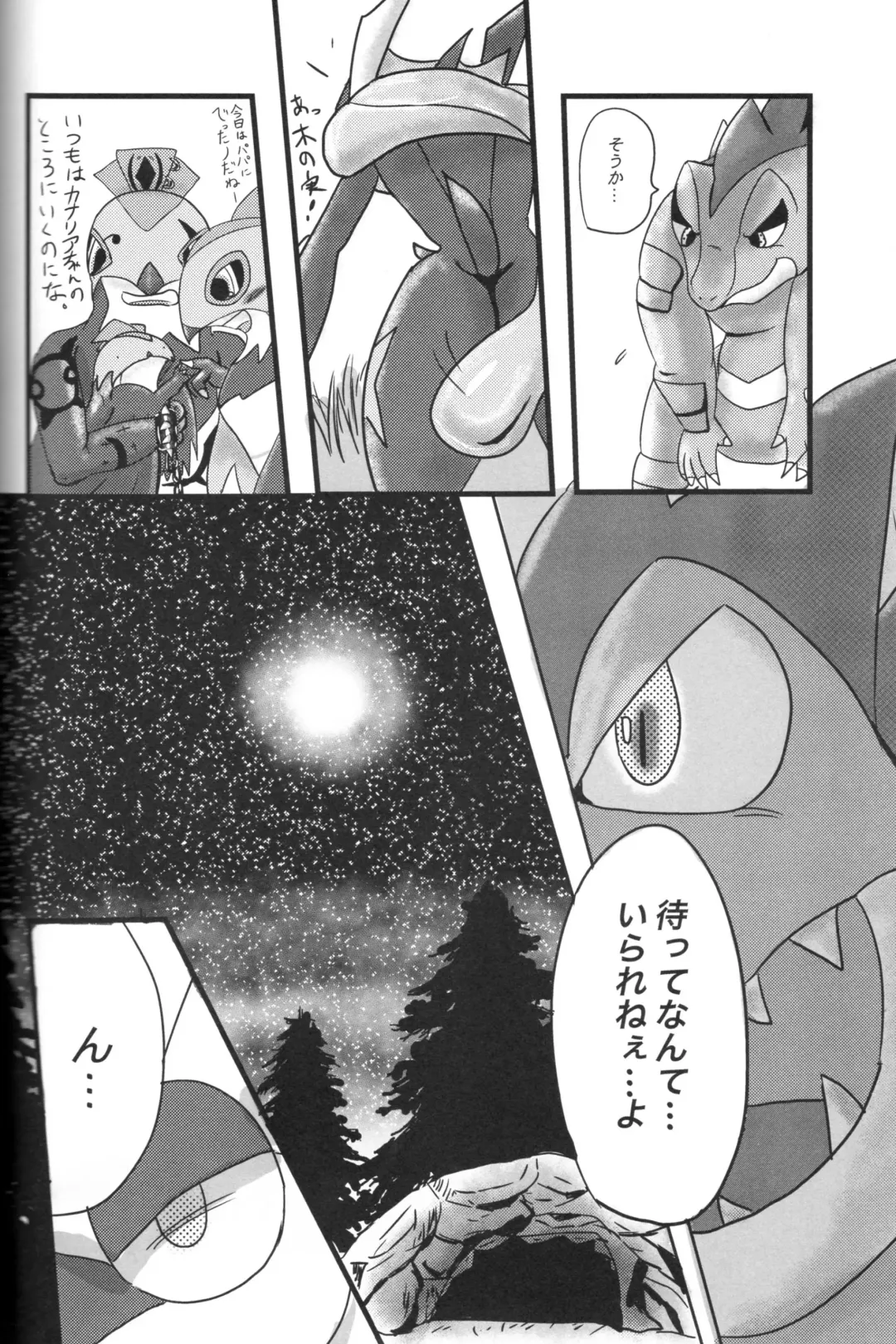 Taimanin Gekkouga Fhentai - Page 97