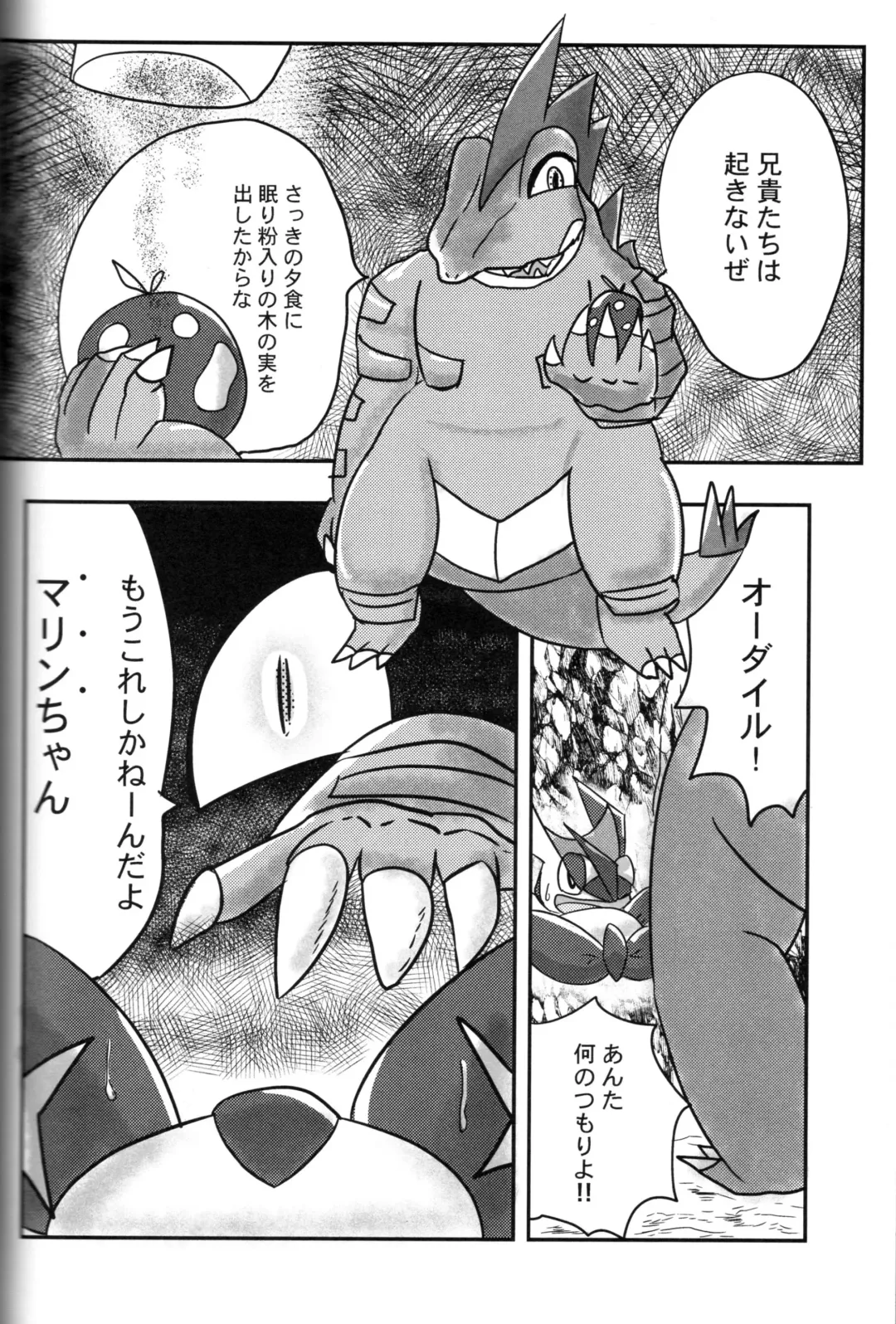 Taimanin Gekkouga Fhentai - Page 99