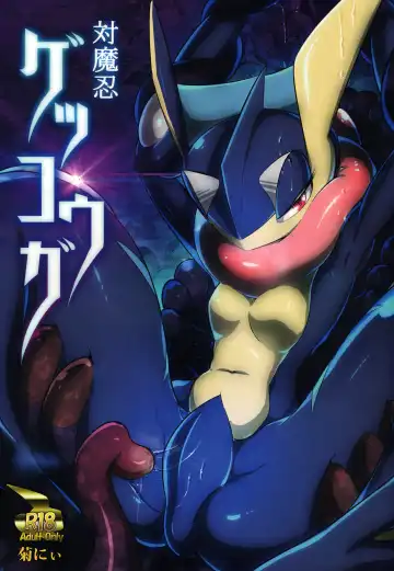 Read Taimanin Gekkouga - Fhentai