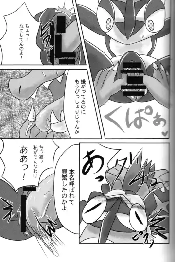 Taimanin Gekkouga Fhentai - Page 100