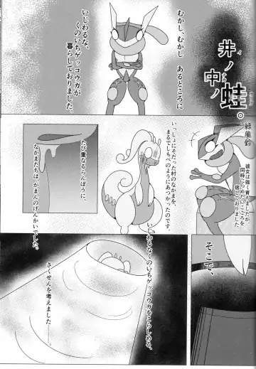 Taimanin Gekkouga Fhentai - Page 110