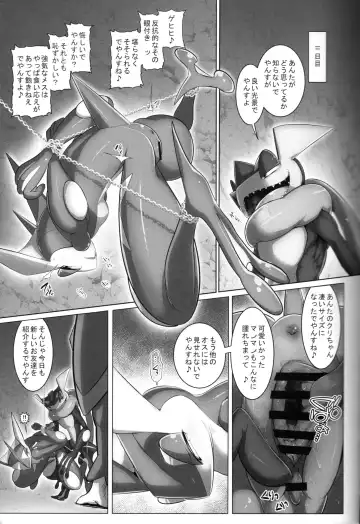 Taimanin Gekkouga Fhentai - Page 12