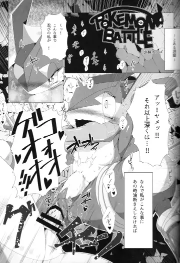 Taimanin Gekkouga Fhentai - Page 24