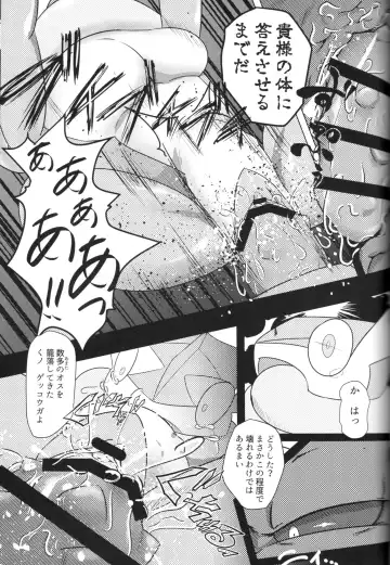 Taimanin Gekkouga Fhentai - Page 88