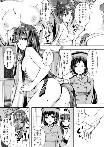 [Miyuki Yaya] Uma Musume Pretty Derby! - Suzuka's Book Fhentai - Page 3