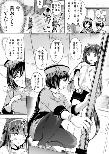 [Miyuki Yaya] Uma Musume Pretty Derby! - Suzuka's Book Fhentai - Page 4