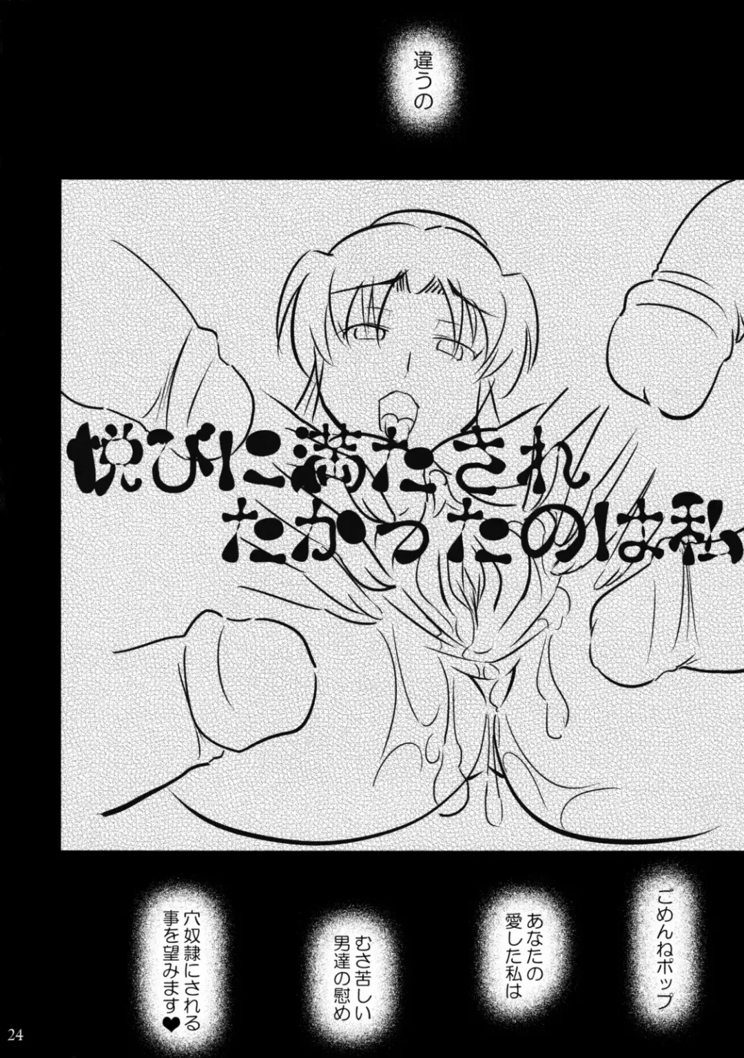 [Satomi Sato] Jiai no Shouki Fhentai - Page 24