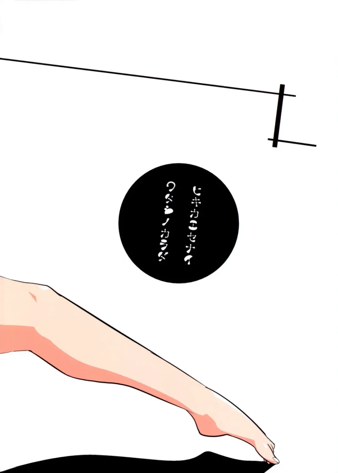 [Satomi Sato] Jiai no Shouki Fhentai - Page 27