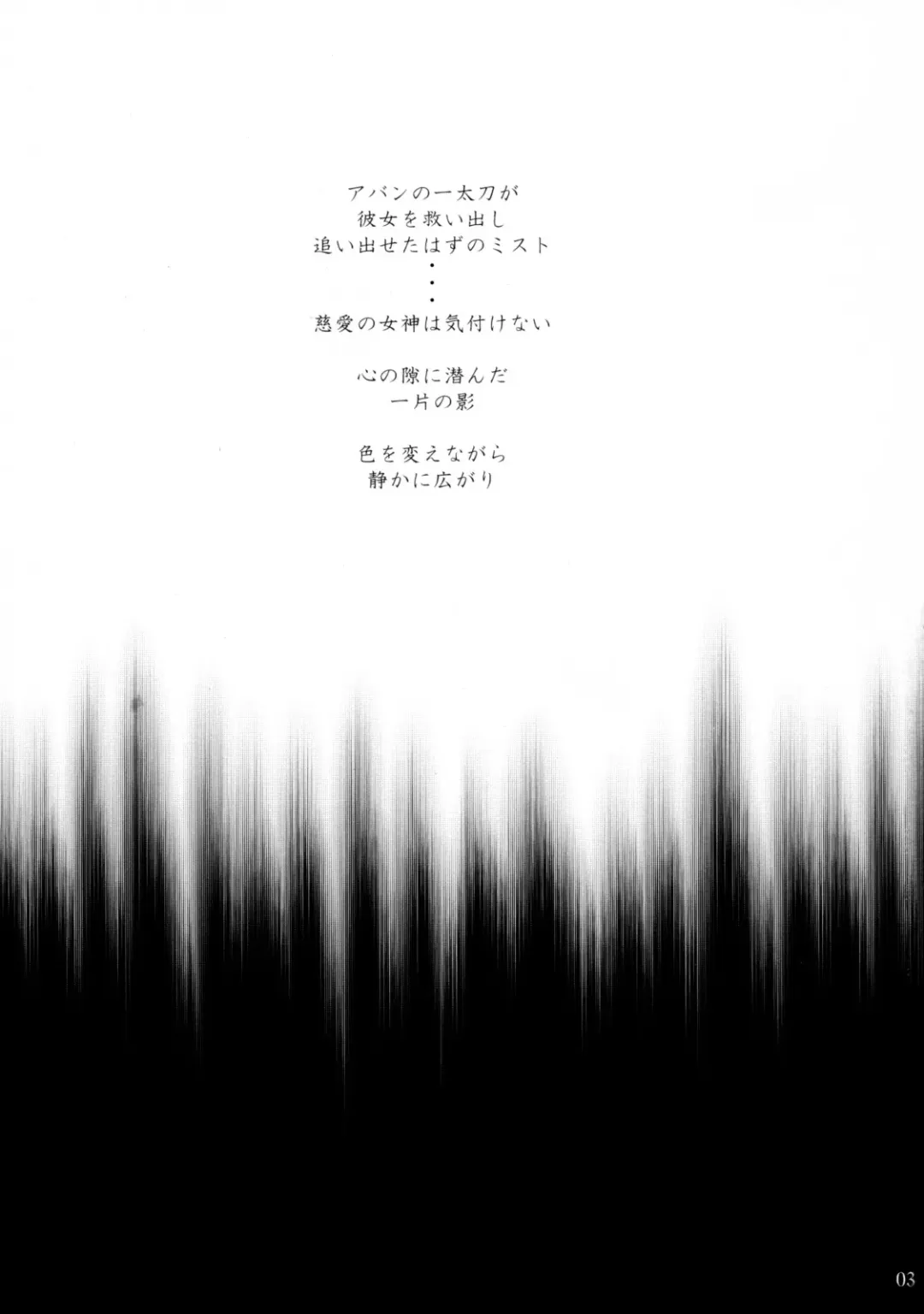 [Satomi Sato] Jiai no Shouki Fhentai - Page 3