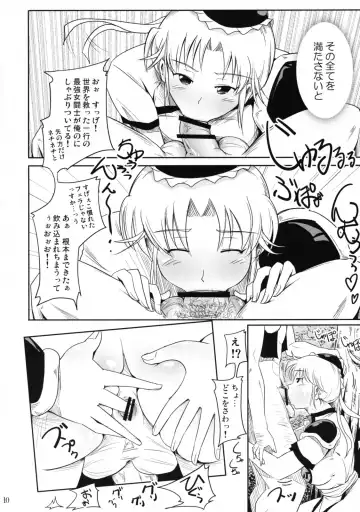 [Satomi Sato] Jiai no Shouki Fhentai - Page 10