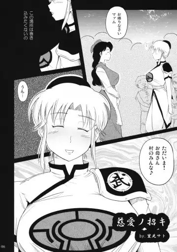 [Satomi Sato] Jiai no Shouki Fhentai - Page 6