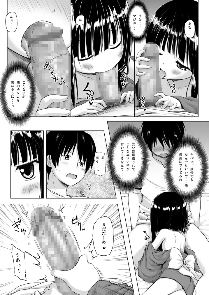 [Yukino Minato] Monokemono Soushuuhen Zenya Fhentai - Page 10