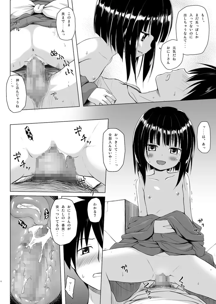 [Yukino Minato] Monokemono Soushuuhen Zenya Fhentai - Page 13