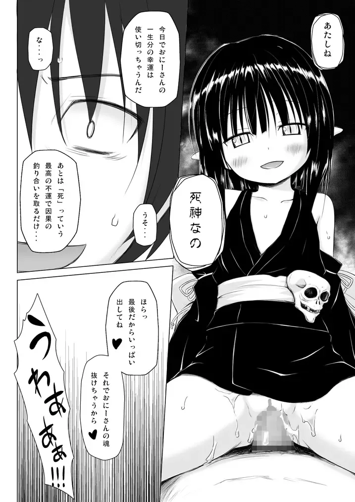 [Yukino Minato] Monokemono Soushuuhen Zenya Fhentai - Page 23