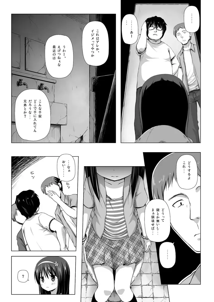 [Yukino Minato] Monokemono Soushuuhen Zenya Fhentai - Page 29