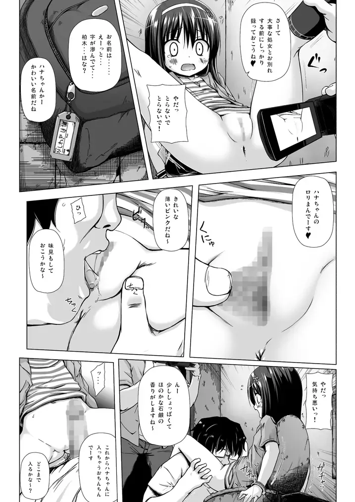 [Yukino Minato] Monokemono Soushuuhen Zenya Fhentai - Page 32