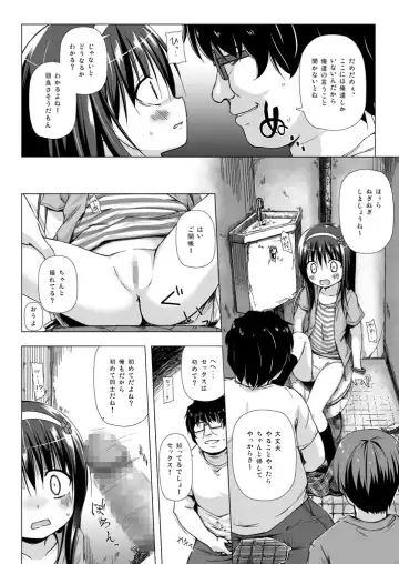 [Yukino Minato] Monokemono Soushuuhen Zenya Fhentai - Page 31