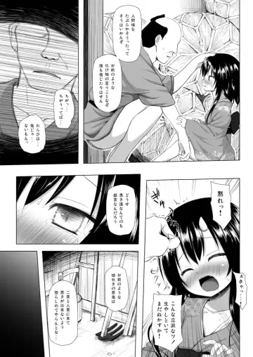 [Yukino Minato] Monokemono Soushuuhen Zenya Fhentai - Page 54