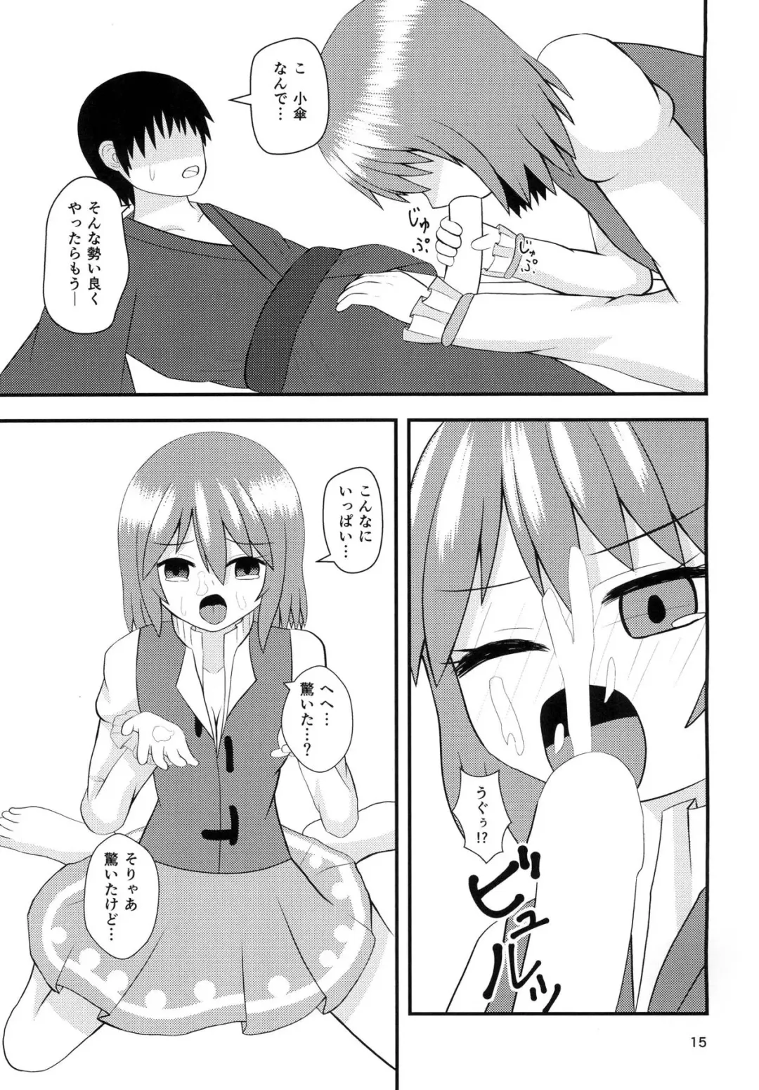 [Akinashi] Kogasa no Aiaigasa Fhentai - Page 14