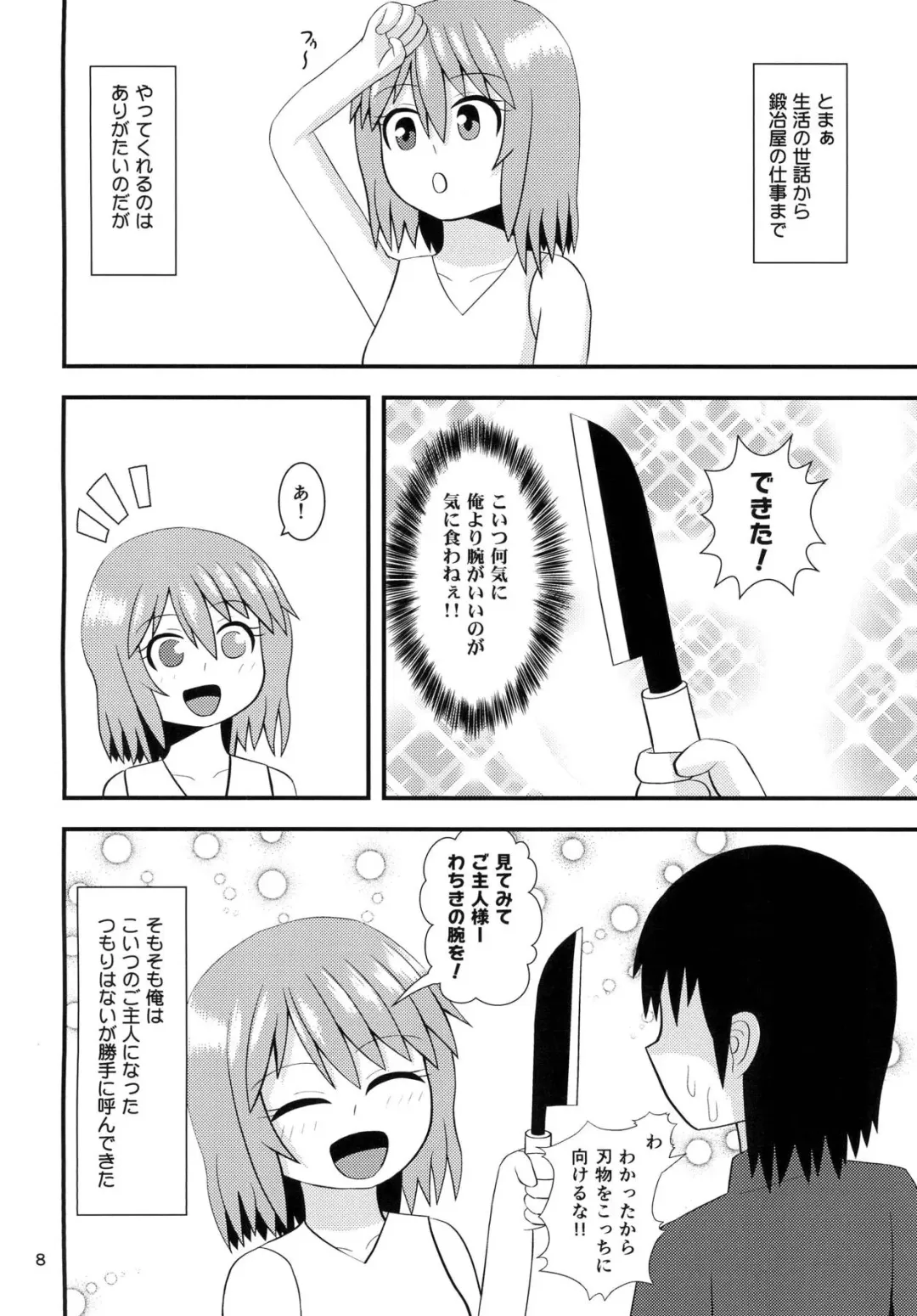[Akinashi] Kogasa no Aiaigasa Fhentai - Page 7