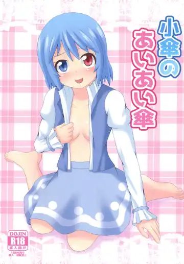 Read [Akinashi] Kogasa no Aiaigasa - Fhentai