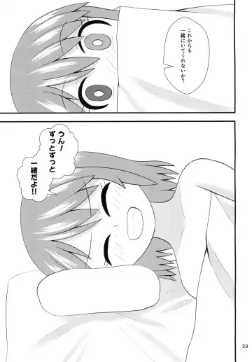 [Akinashi] Kogasa no Aiaigasa Fhentai - Page 22