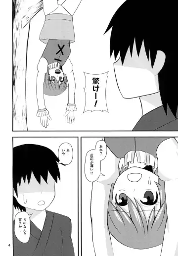 [Akinashi] Kogasa no Aiaigasa Fhentai - Page 3