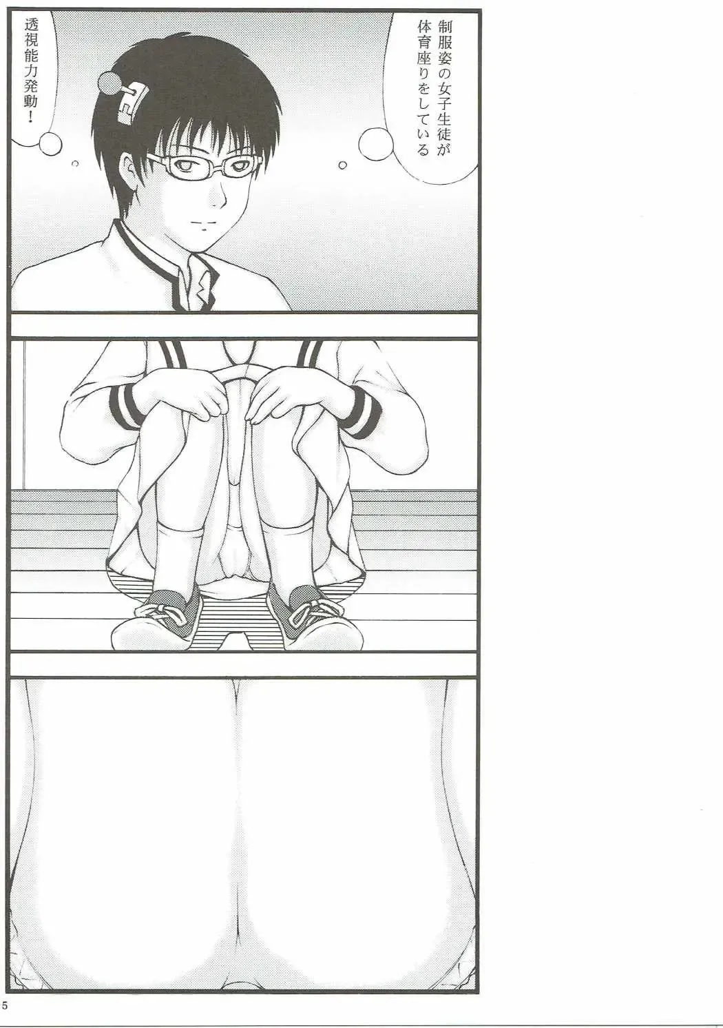 [Jitsuyou Shinshiki] Dainiji Seichou VS Toushi Nouryoku Fhentai - Page 3