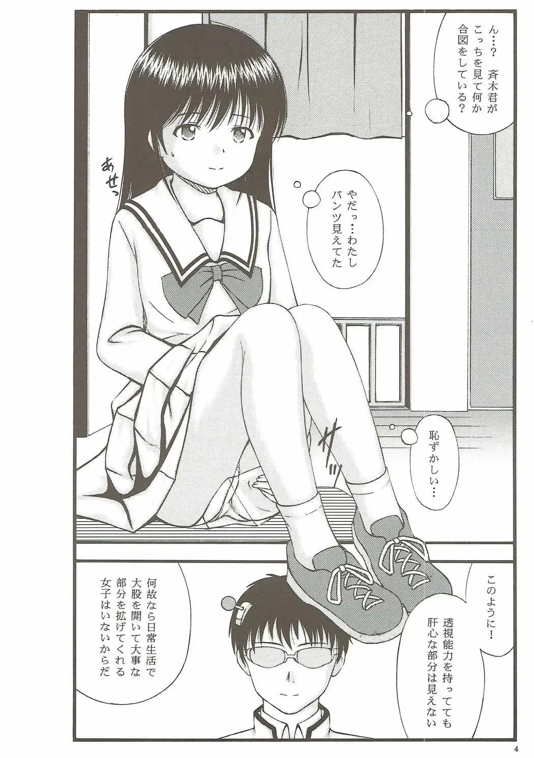 [Jitsuyou Shinshiki] Dainiji Seichou VS Toushi Nouryoku Fhentai - Page 4