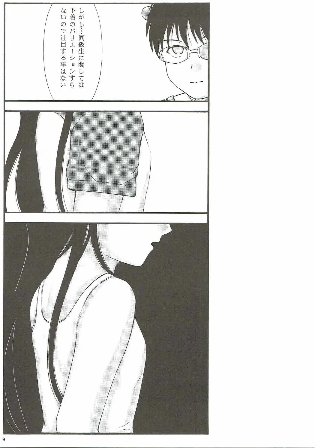 [Jitsuyou Shinshiki] Dainiji Seichou VS Toushi Nouryoku Fhentai - Page 7