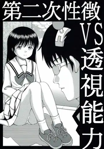 Read [Jitsuyou Shinshiki] Dainiji Seichou VS Toushi Nouryoku - Fhentai