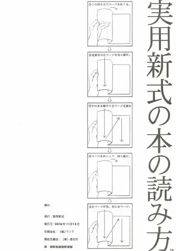 [Jitsuyou Shinshiki] Dainiji Seichou VS Toushi Nouryoku Fhentai - Page 13