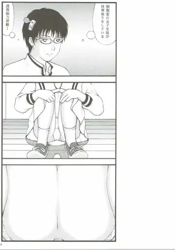 [Jitsuyou Shinshiki] Dainiji Seichou VS Toushi Nouryoku Fhentai - Page 3