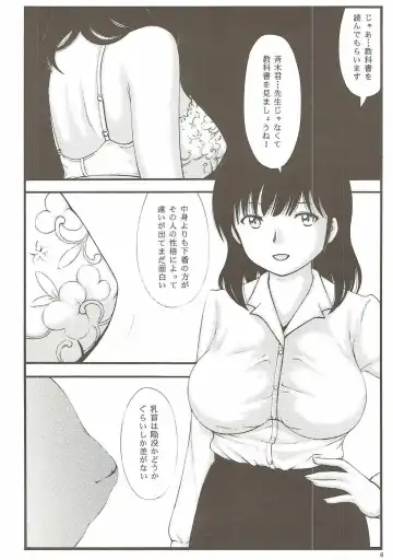 [Jitsuyou Shinshiki] Dainiji Seichou VS Toushi Nouryoku Fhentai - Page 6