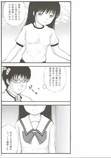 [Jitsuyou Shinshiki] Dainiji Seichou VS Toushi Nouryoku Fhentai - Page 9