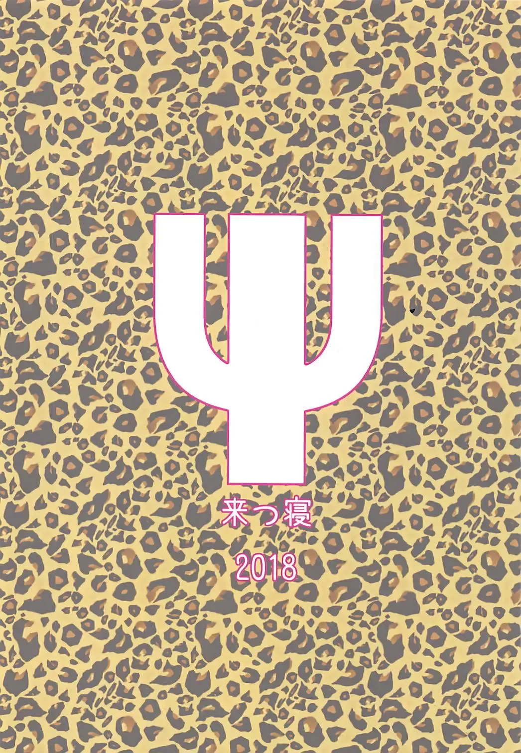 [Tachikawa Negoro] Atashi ni Makasena Psi!! Fhentai - Page 21