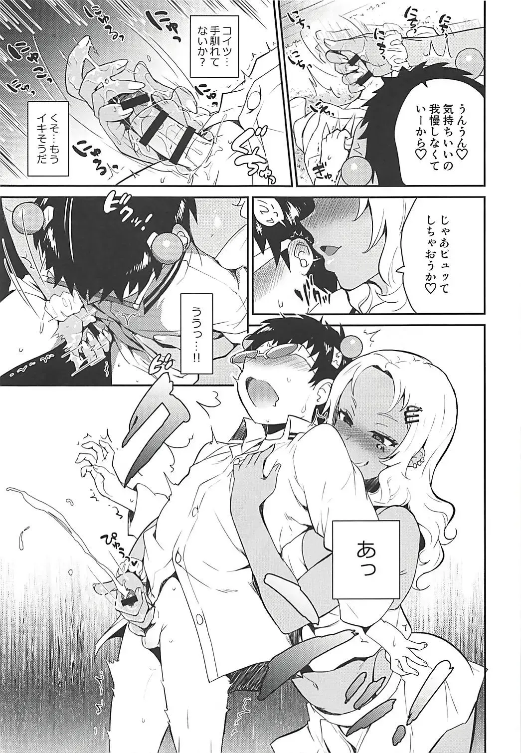 [Tachikawa Negoro] Atashi ni Makasena Psi!! Fhentai - Page 7