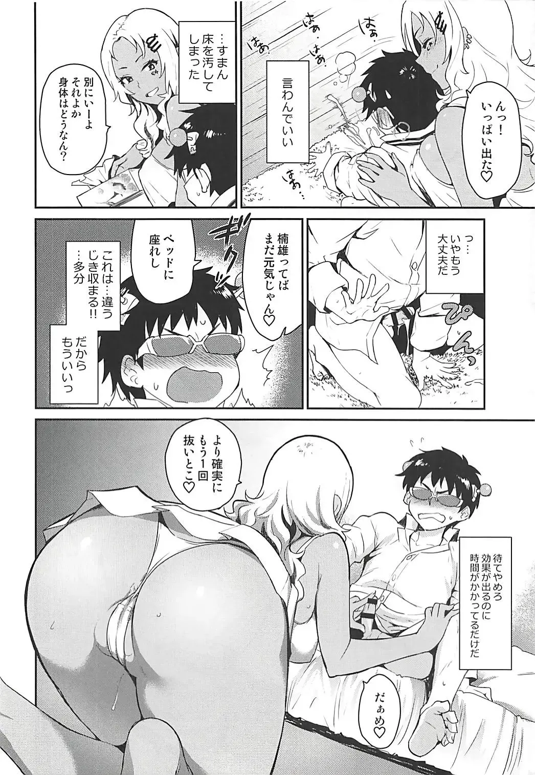 [Tachikawa Negoro] Atashi ni Makasena Psi!! Fhentai - Page 8