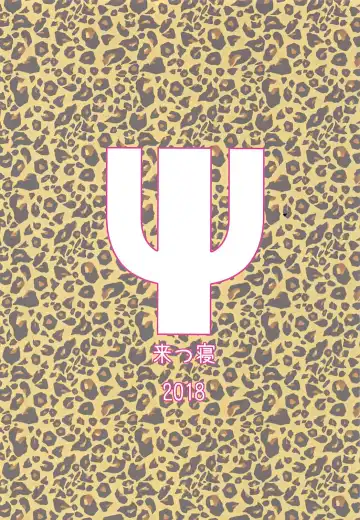 [Tachikawa Negoro] Atashi ni Makasena Psi!! Fhentai - Page 21