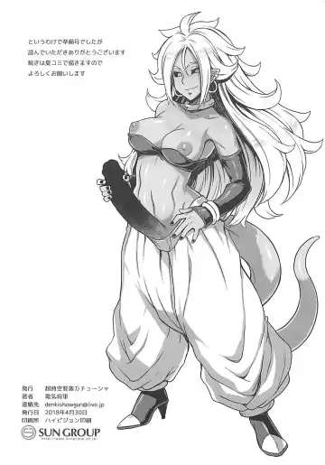 [Denki Shougun] 21-gou Kaizou Keikaku Fhentai - Page 11