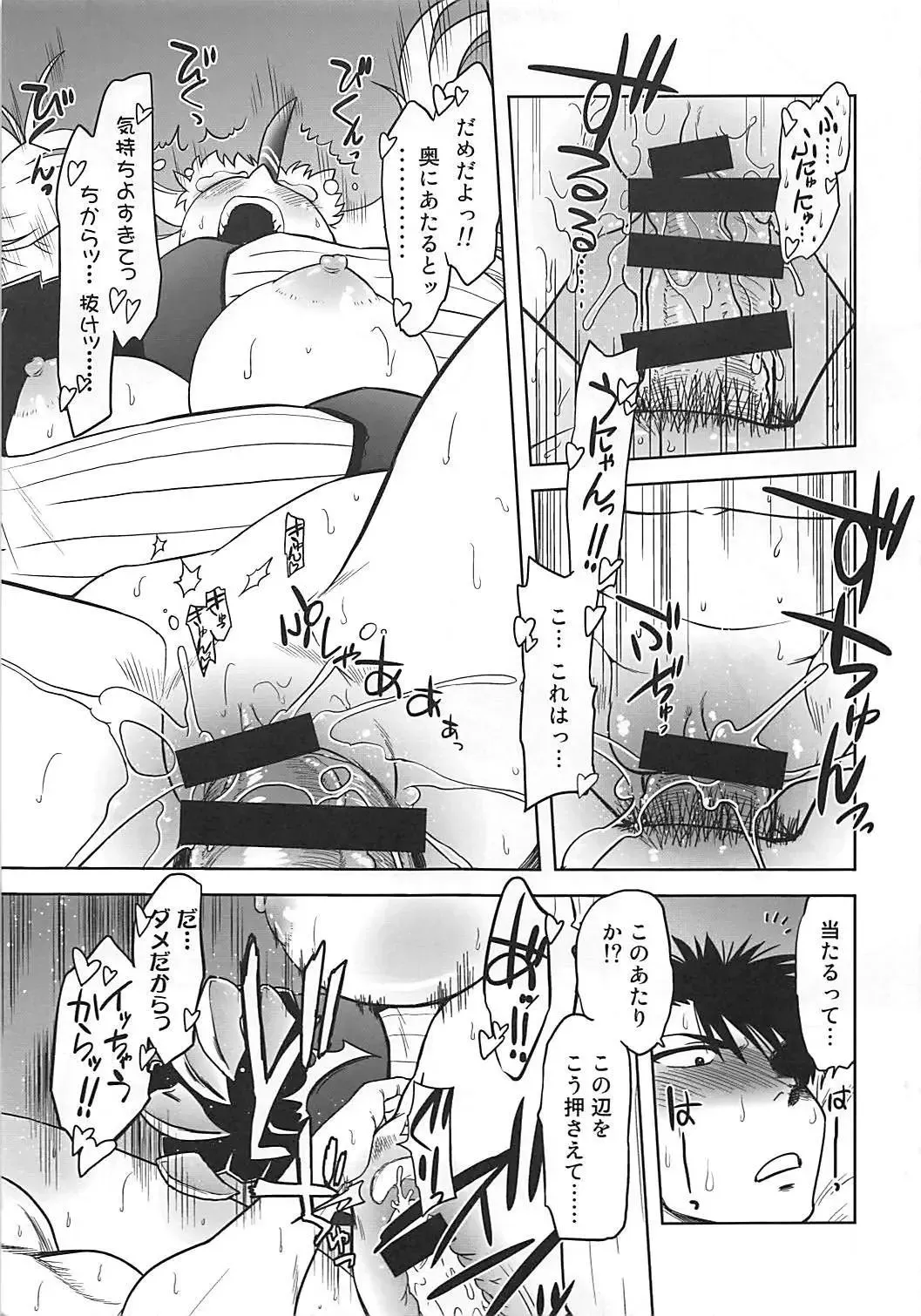 [Mitamori Tatsuya] Soshite Yuruyaka na Nangoku Chinjufu no Nichijou Fhentai - Page 12