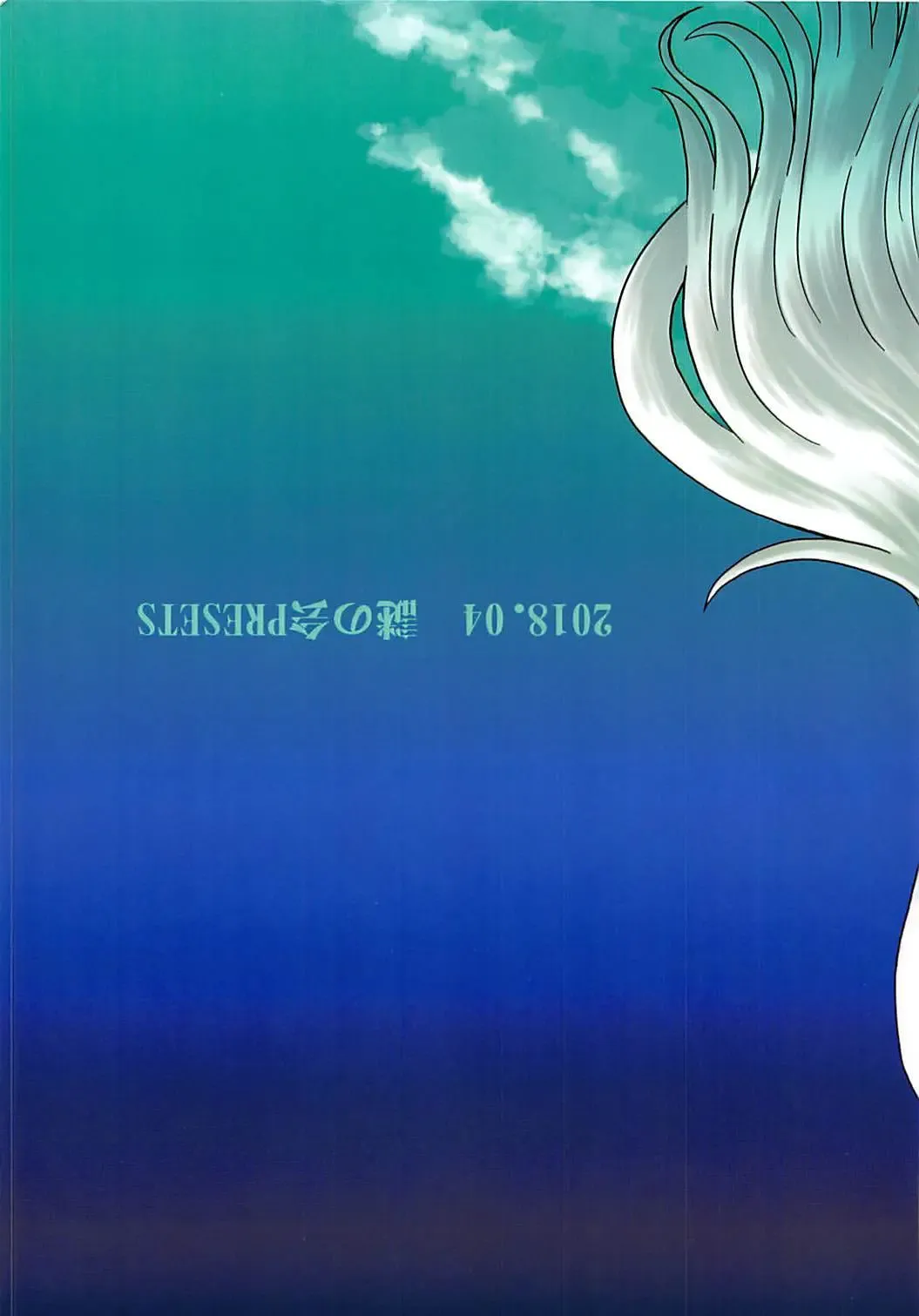 [Mitamori Tatsuya] Soshite Yuruyaka na Nangoku Chinjufu no Nichijou Fhentai - Page 18