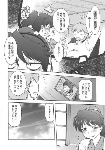 [Mitamori Tatsuya] Soshite Yuruyaka na Nangoku Chinjufu no Nichijou Fhentai - Page 5