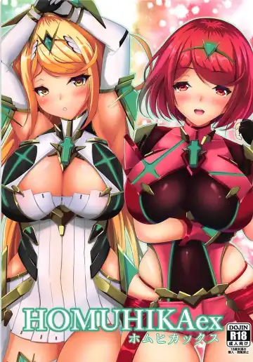 [Okatora] HOMUHIKAex - Fhentai